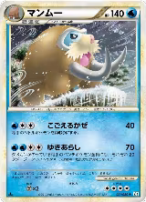 Mamoswine (021/080) — card price