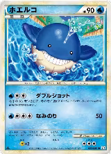 Wailmer (022/080) — card price