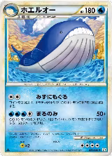 Wailord (023/080), Clash at the Summit — Pokémon JP card price