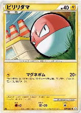 Voltorb (025/080) — card price