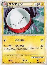 Electrode - 026/080 (026/080) — card price