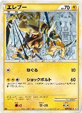 Electabuzz (029/080) — card price
