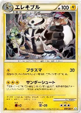 Electivire (030/080) — card price