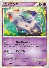 Nidoran F (031/080) — card price