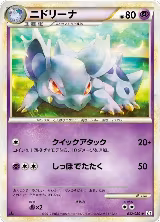 Nidorina (032/080) — card price