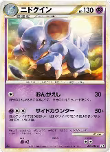 Nidoqueen (033/080), Clash at the Summit — Pokémon JP card price