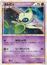 Celebi - 037/080 (037/080) — card price