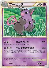 Grumpig (039/080) — card price