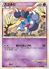 Skorupi (040/080) — card price