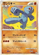 Machop (042/080) — card price
