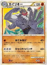 Machamp - 044/080 (044/080) — card price