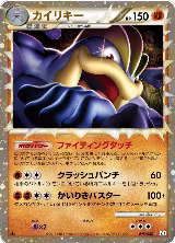 Machamp - 045/080 (045/080) — card price