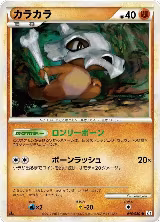 Cubone (046/080) — card price