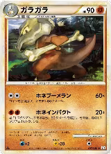 Marowak (047/080) — card price