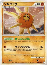 Solrock (049/080) — card price