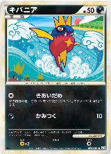 Carvanha (050/080) — card price