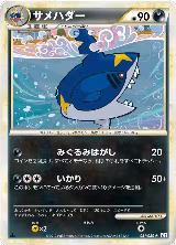 Sharpedo (051/080), Clash at the Summit — Pokémon JP card price
