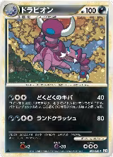 Drapion (052/080), Clash at the Summit — Pokémon JP card price