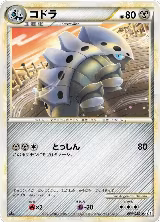 Lairon (054/080), Clash at the Summit — Pokémon JP card price