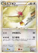 Pidgeotto (059/080), Clash at the Summit — Pokémon JP card price
