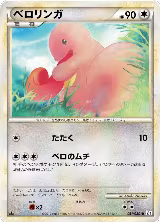 Lickitung (061/080), Clash at the Summit — Pokémon JP card price