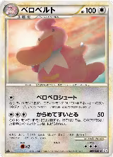 Lickilicky (062/080), Clash at the Summit — Pokémon JP card price