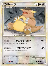 Kangaskhan (063/080), Clash at the Summit — Pokémon JP card price