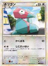 Porygon (065/080), Clash at the Summit — Pokémon JP card price