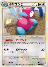 Porygon2 (066/080), Clash at the Summit — Pokémon JP card price