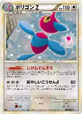 Porygon-Z (067/080), Clash at the Summit — Pokémon JP card price