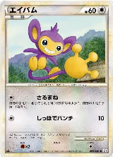 Aipom (068/080), Clash at the Summit — Pokémon JP card price