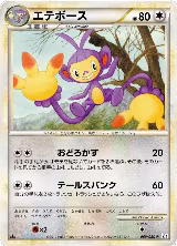 Ambipom (069/080), Clash at the Summit — Pokémon JP card price