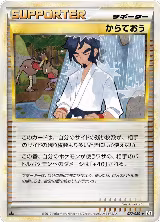 Black Belt (077/080), Clash at the Summit — Pokémon JP card price