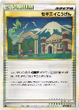 Indigo Plateau (079/080), Clash at the Summit — Pokémon JP card price