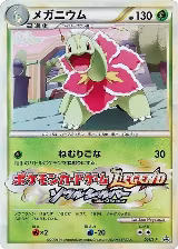 Meganium (001/L-P) — card price