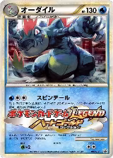 Feraligatr (002/L-P) — card price