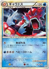 Gyarados (004/L-P) — card price