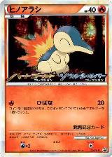 Cyndaquil - 006/L-P (006/L-P) — card price
