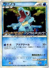 Totodile - 007/L-P (007/L-P) — card price