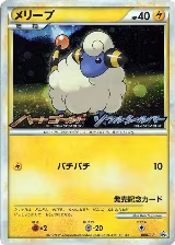 Mareep - 008/L-P (008/L-P) — card price