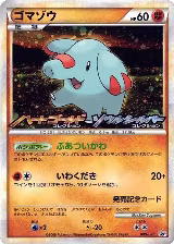 Phanpy - 009/L-P (009/L-P) — card price