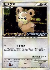 Teddiursa - 010/L-P (010/L-P) — card price