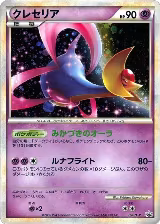 Cresselia (020/L-P), L-P: Legends Promos — Pokémon JP card price