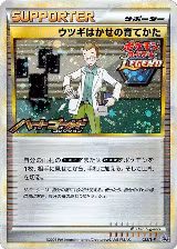 Professor Elm's Training Method (023/L-P) — card price