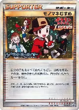 Copycat (024/L-P), L-P: Legends Promos — Pokémon JP card price