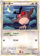 Hoothoot (025/L-P) — card price