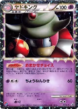 Slowking (030/L-P), L-P: Legends Promos — Pokémon JP card price