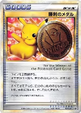 Victory Medal - 031/L-P (031/L-P) — card price