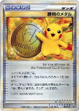 Victory Medal - 033/L-P (033/L-P) — card price