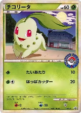 Chikorita - 034/L-P (034/L-P) — card price